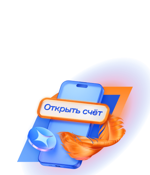 Накопительный счет до 14%