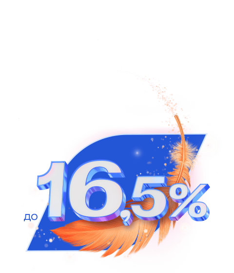 Накопительный счет 