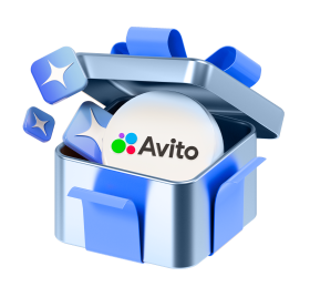 Авито для бизнеса