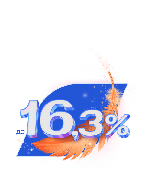 Накопительный счет 