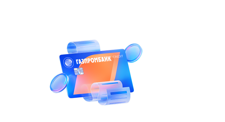 Кредитная карта с гибкими условиями