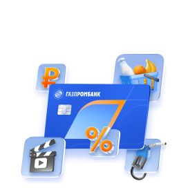 Газпром Бонус «Плюс»