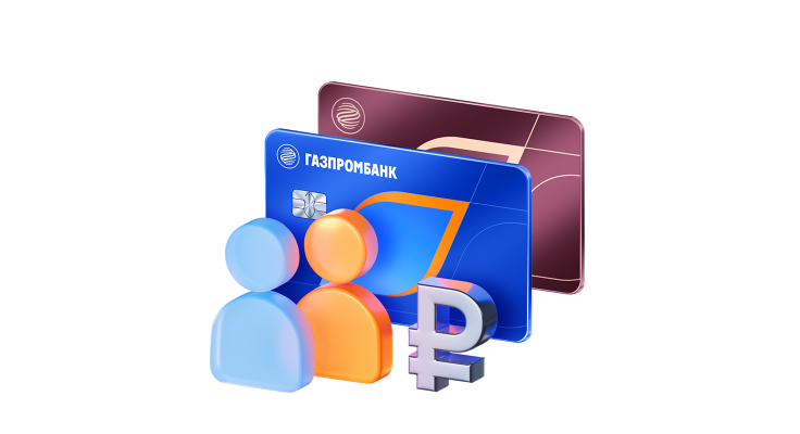 Приводите друзей в Газпромбанк