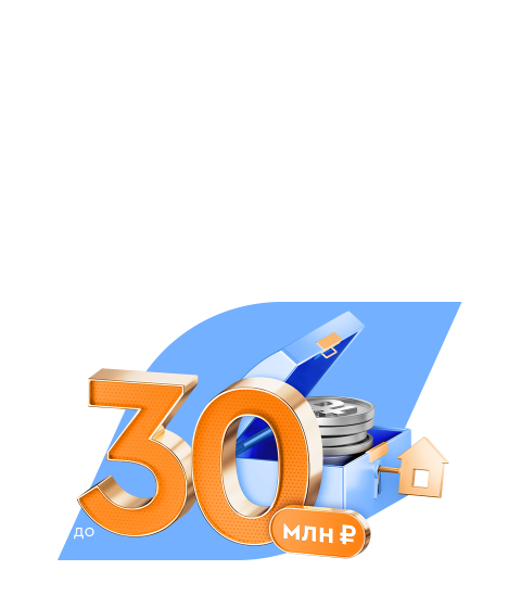 Большой кредит с низким платежом