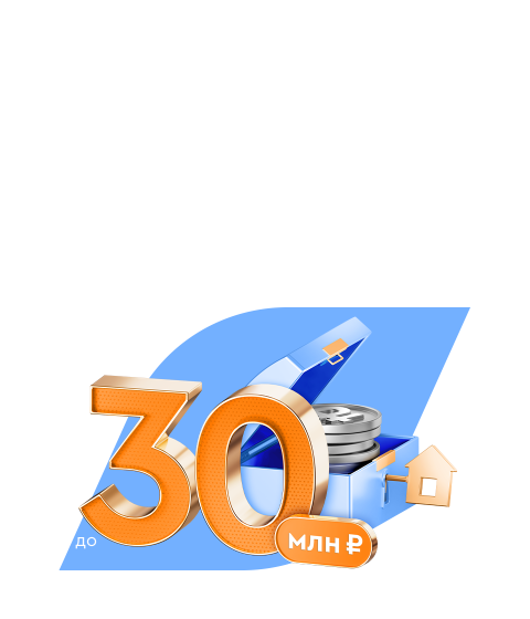 Большой кредит с низким платежом