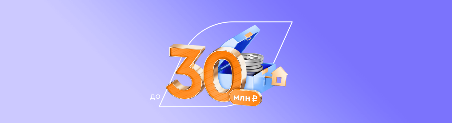 Кредит наличными под залог недвижимости