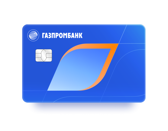 У вас еще нет карты Газпромбанка?