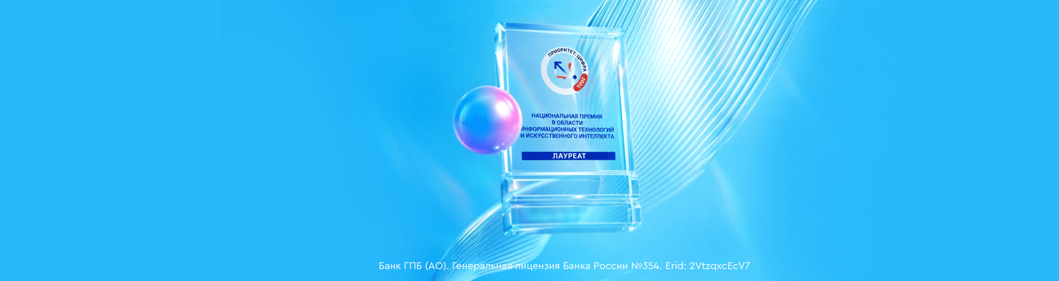  «Цифровой иммунитет» признан лучшим ИТ-решением в сфере информационной безопасности