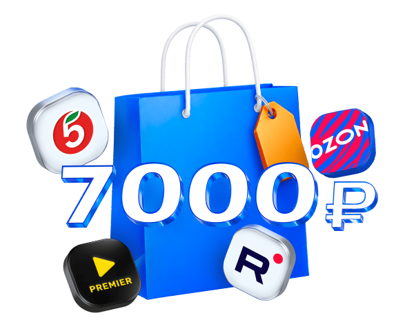 Экономьте более 7000 ₽ ежемесячно