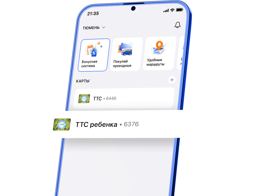Пополнить транспортную карту ТТС | GorodPay