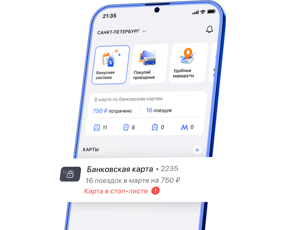 Вывод карты из стоп-листа | GorodPay