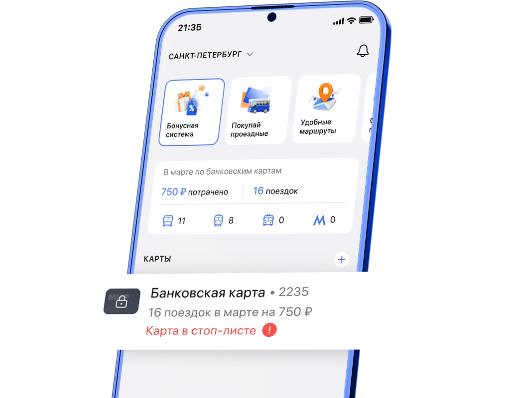 Вывод карты из стоп-листа | GorodPay