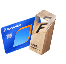 Самая выгодная зарплатная карта