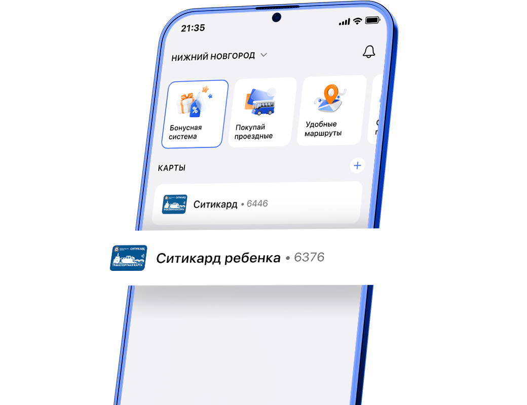 Пополнить транспортную карту Ситикард | GorodPay