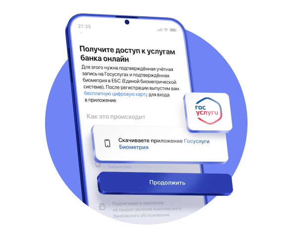 Как стать клиентом Газпромбанка онлайн