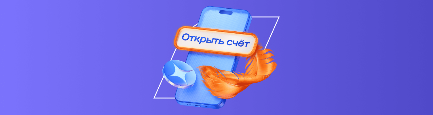 Газпромбанк запускает новый счет «Доходный» со ставкой до 14% годовых