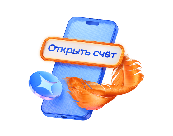 Откройте накопительный счет с повышенной ставкой