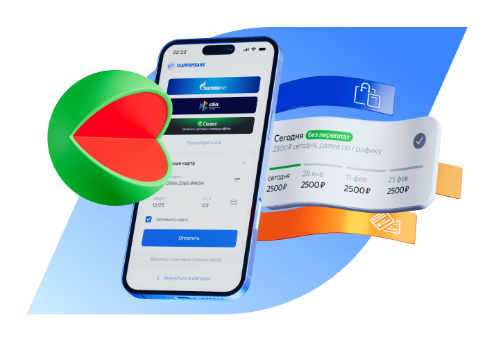 Оплата частями онлайн в два клика