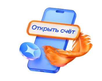 До 14% годовых по накопительному счету
