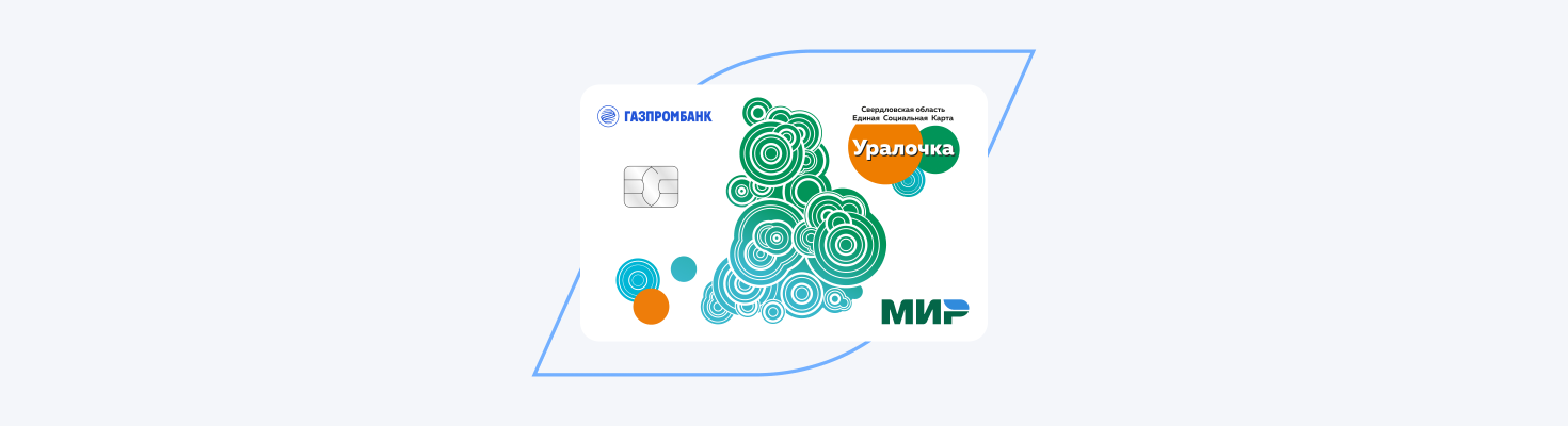 Единая социальная карта Свердловской области