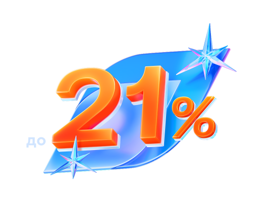 До 21% годовых по вкладу «В Балансе»