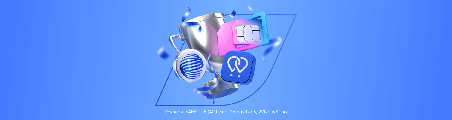 Газпромбанк награжден премией COMNEWS AWARDS 2025