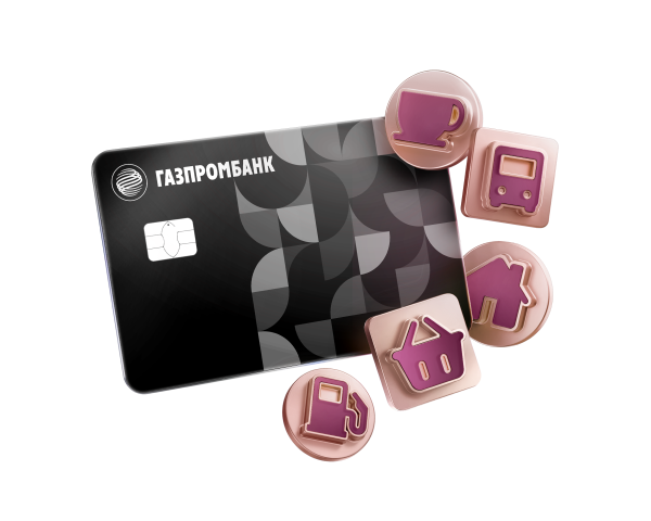 Ваш новый кэшбэк