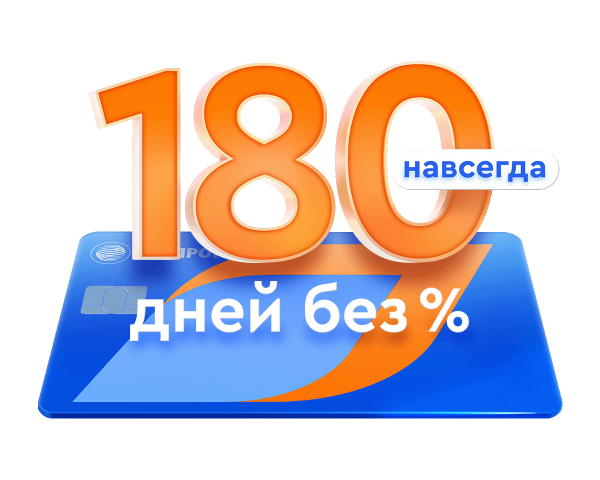Оформите заявку на кредитную карту