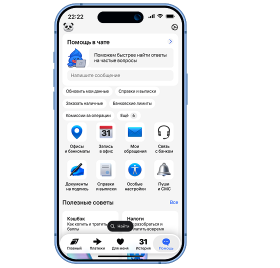 Раздел Помощь