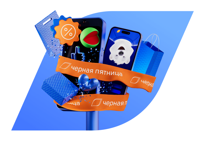 Черная пятница эквайринга 