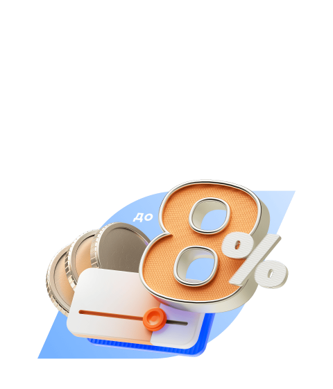 Счет для бизнеса с доходом на остаток