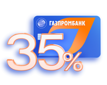 35% на всё самое важное с дебетовой картой