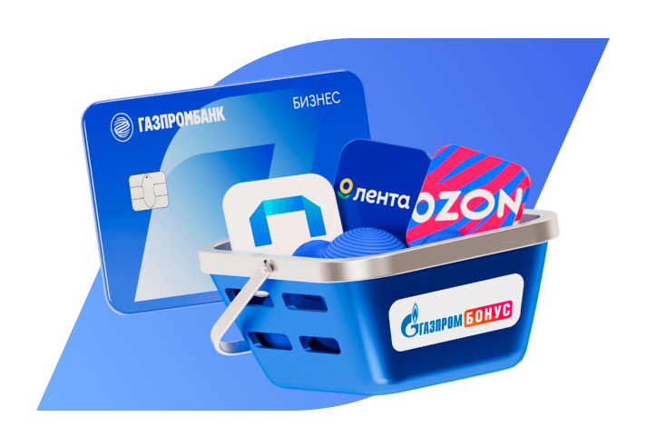 Максимум выгоды с бизнес-картой