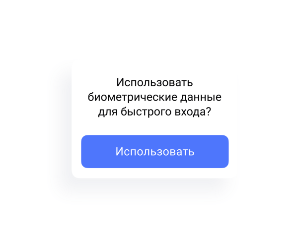Быстрый вход