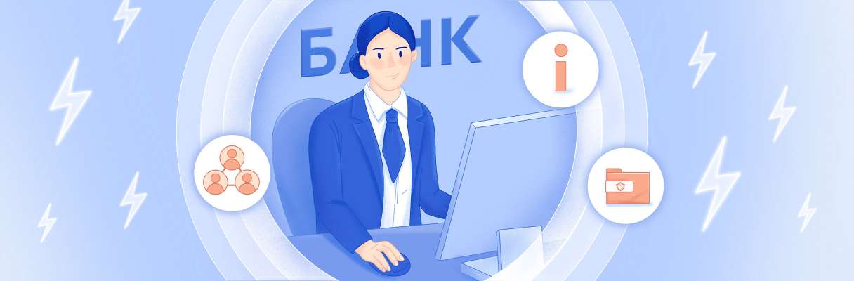 Информационная безопасность банков: угрозы, решения и стратегии защиты