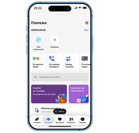 Платежи и Переводы