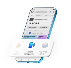 Оплата смартфоном в одно касание