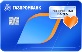 Дебетовая Пенсионная карта