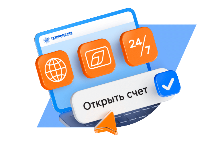 Откройте счет для бизнеса