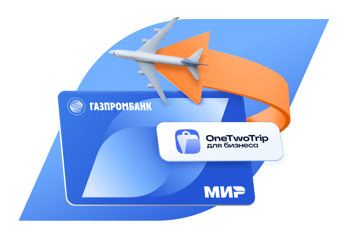  Программа лояльности Travel Business
