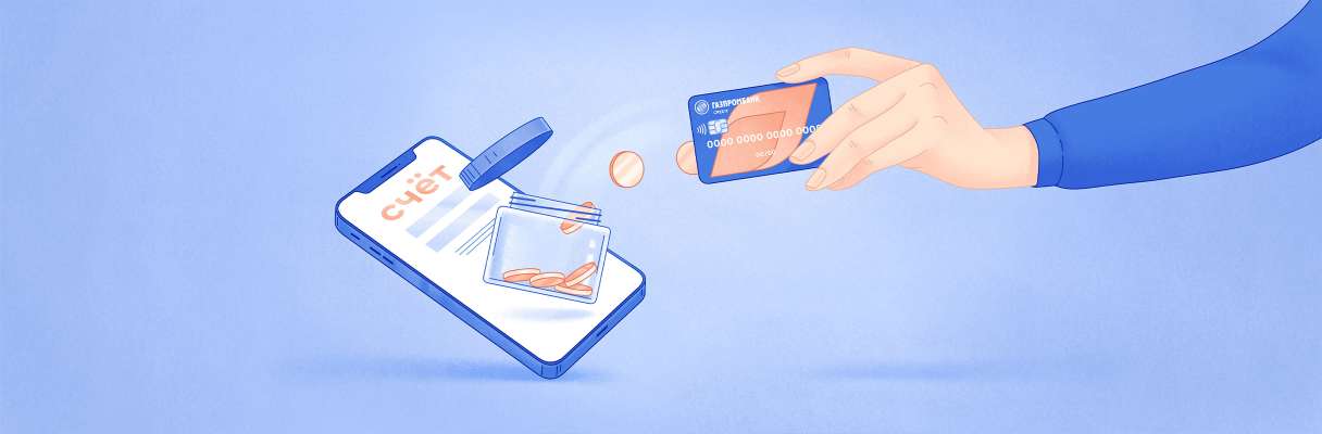 Как увеличить накопления с помощью кредитной карты