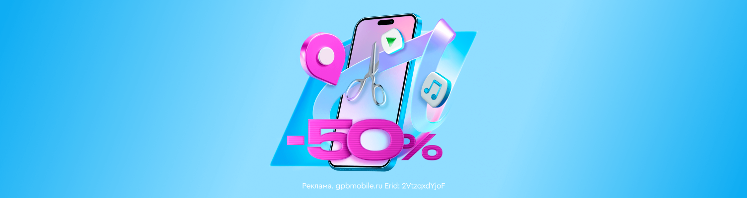 ГПБ Мобайл запускается в Рязанской области