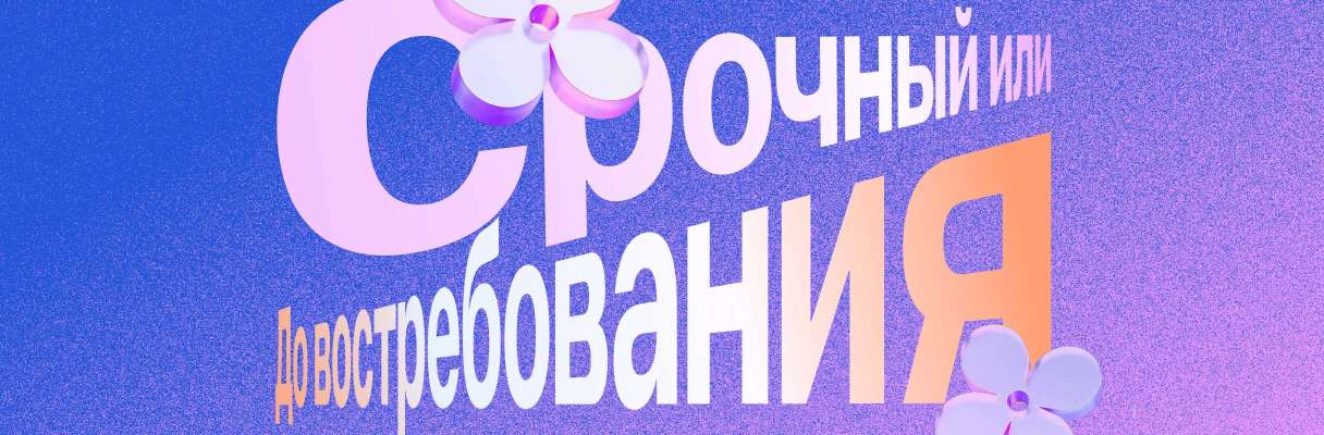 Сравнение условий: срочный вклад против вклада до востребования