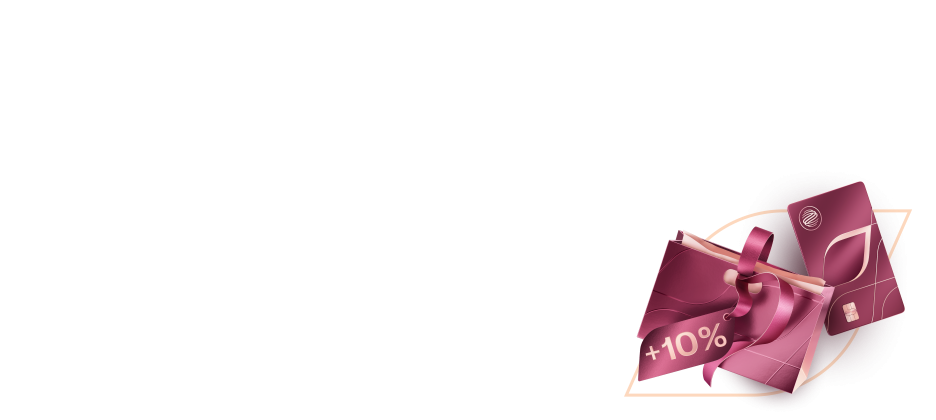 На 10% больше кэшбэка 