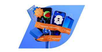 Черная пятница в эквайринге