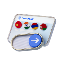 Открытие и обслуживание счета