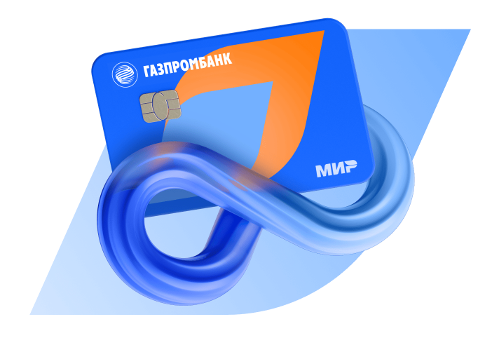 Стабильный