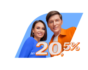 До 20,5% годовых по накопительному счету