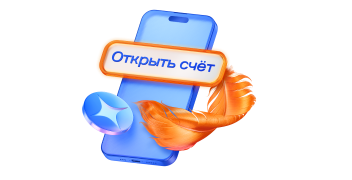 До 14% годовых по накопительному счету