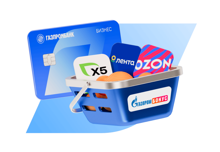 Максимум выгоды с бизнес-картой